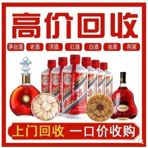 龙湖回收茅台酒